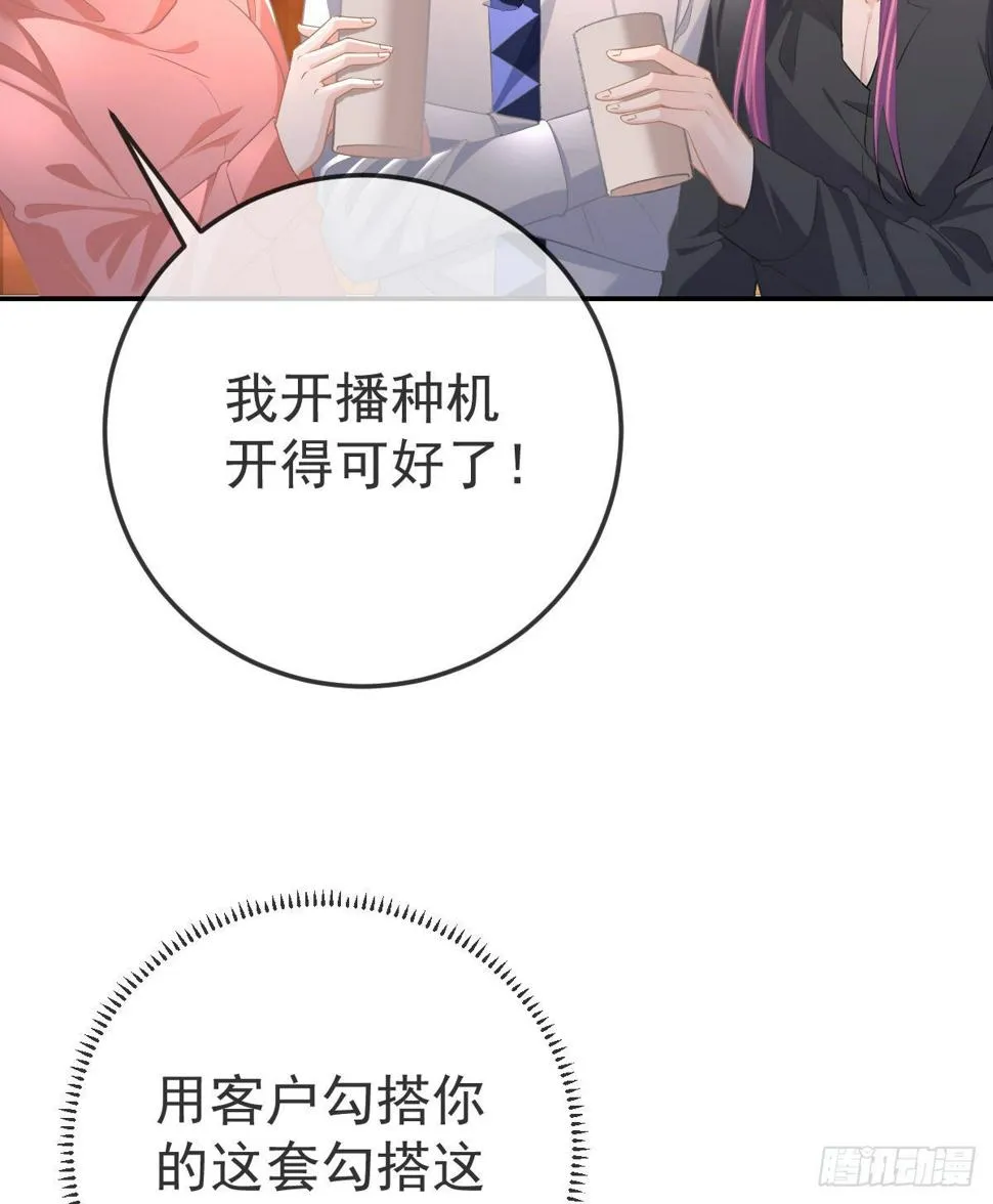 第80话 我男人好不好？ 第14页