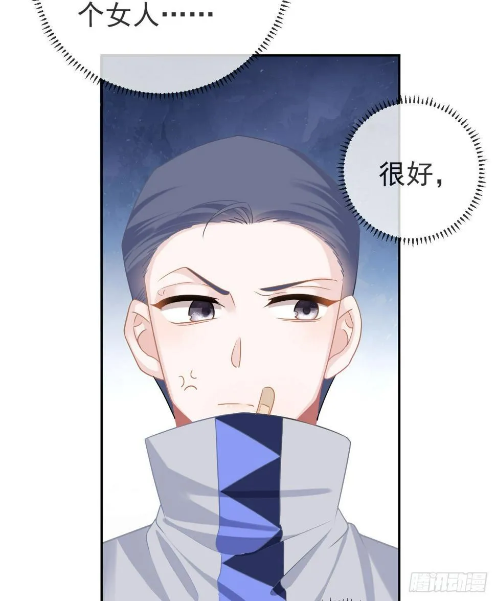 第80话 我男人好不好？ 第15页