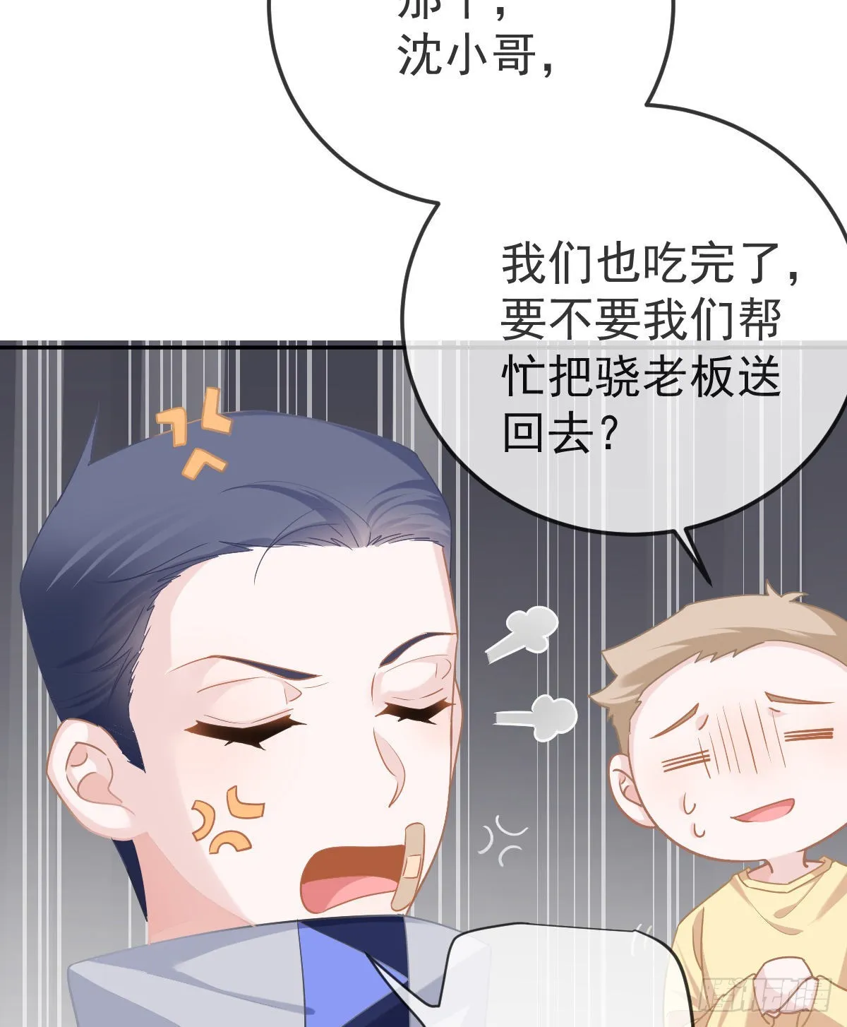 第80话 我男人好不好？ 第19页