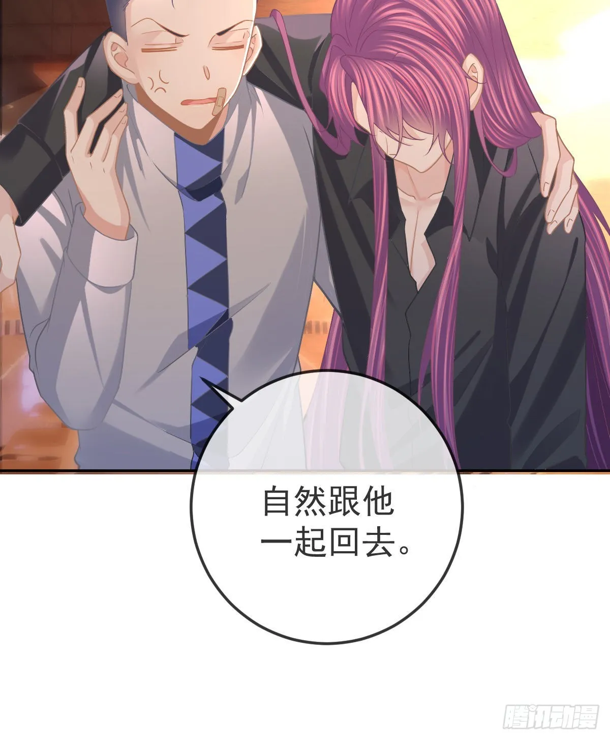 第80话 我男人好不好？ 第21页