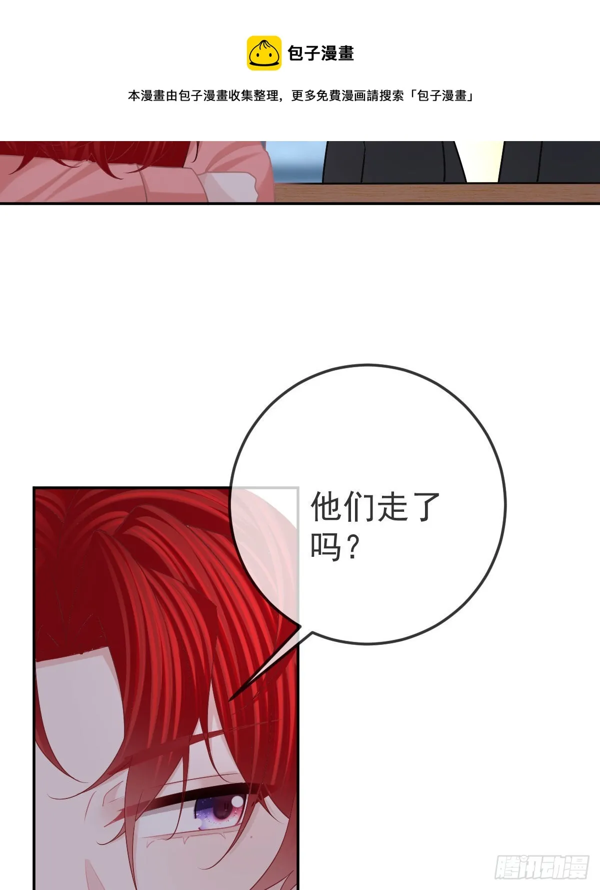 第80话 我男人好不好？ 第23页