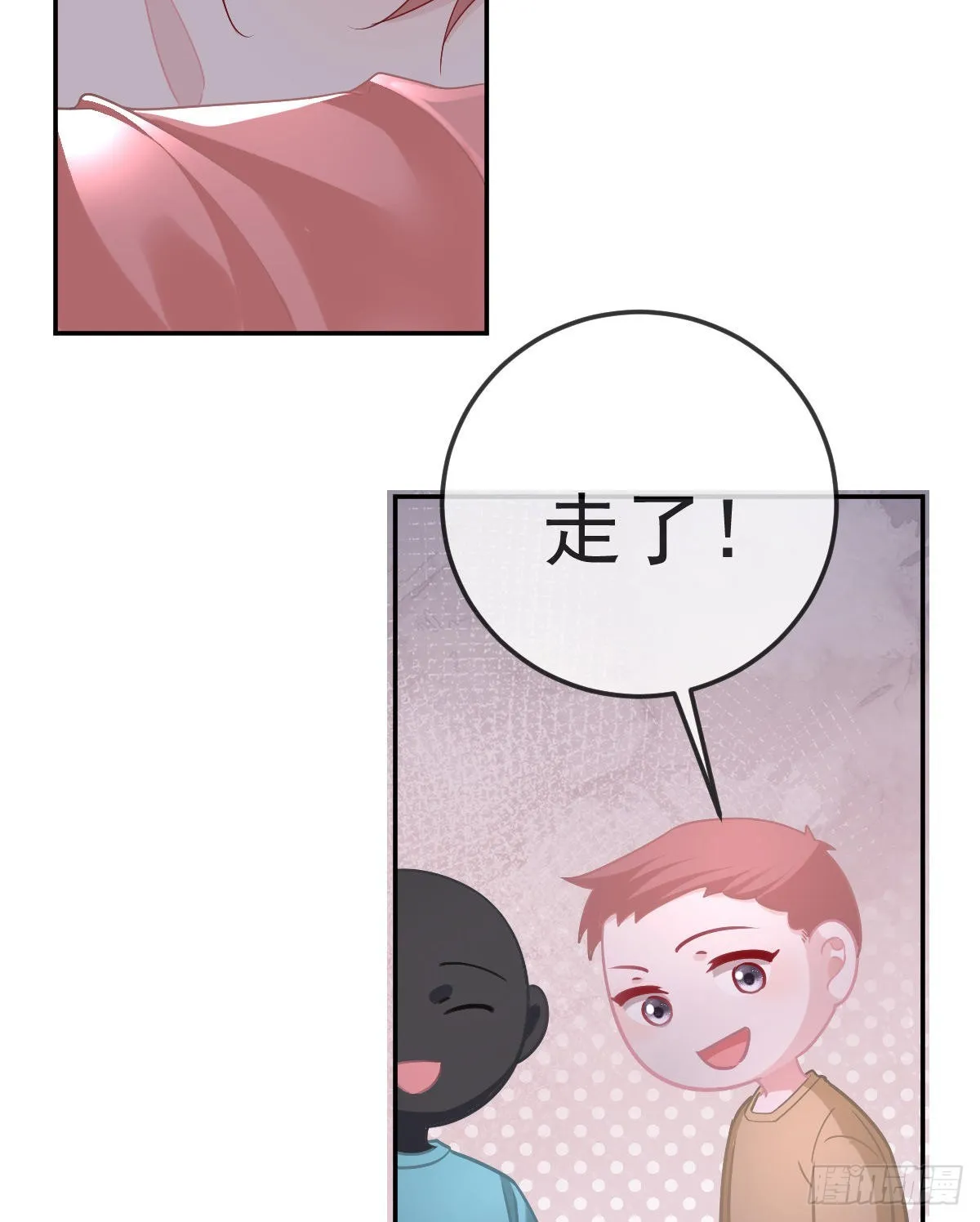 第80话 我男人好不好？ 第24页