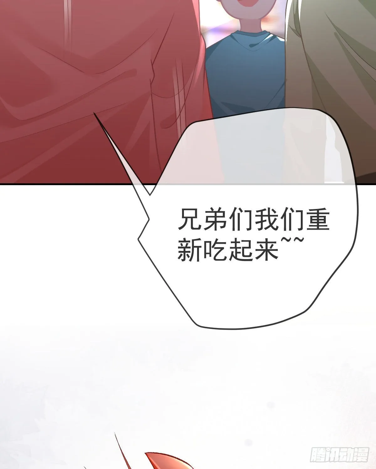 第80话 我男人好不好？ 第27页
