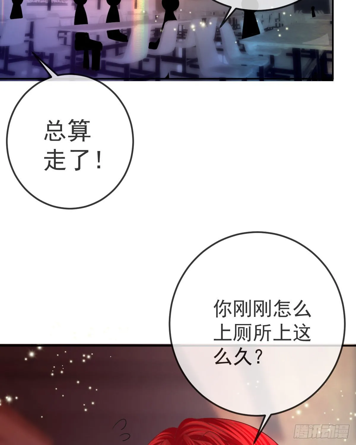 第80话 我男人好不好？ 第31页
