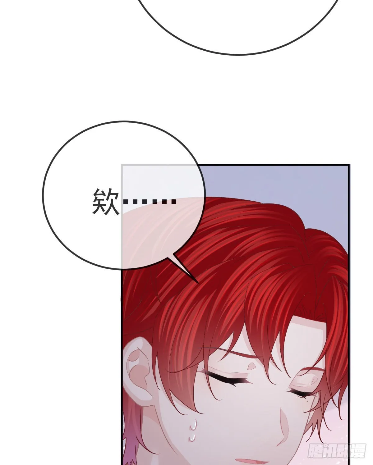 第80话 我男人好不好？ 第33页
