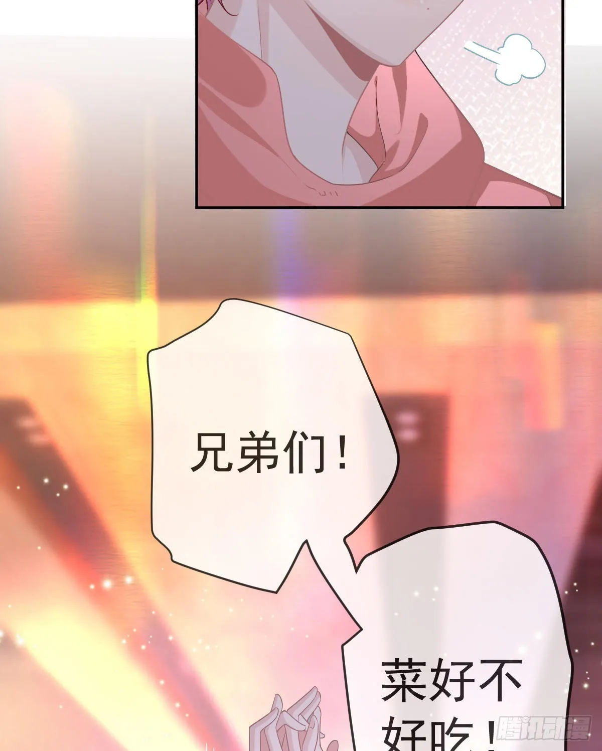 第80话 我男人好不好？ 第34页