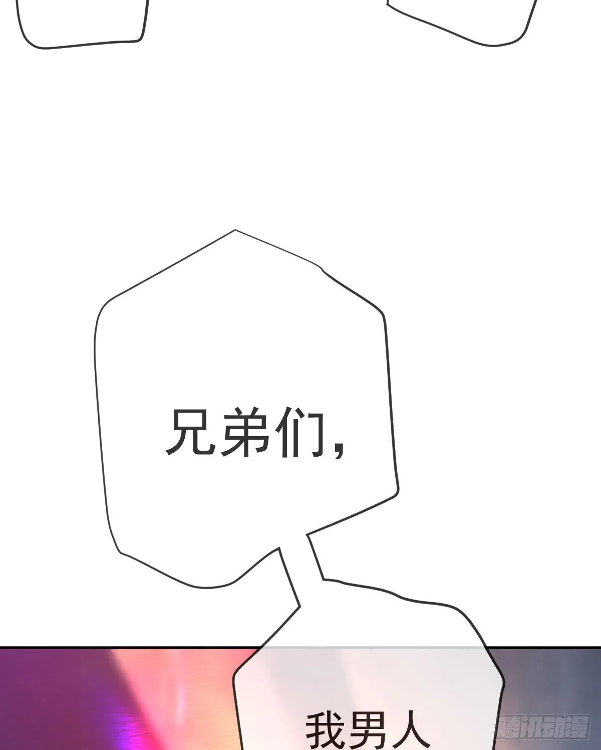 第80话 我男人好不好？ 第36页
