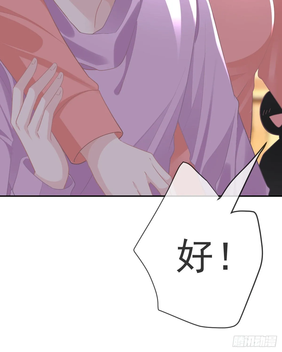 第80话 我男人好不好？ 第38页