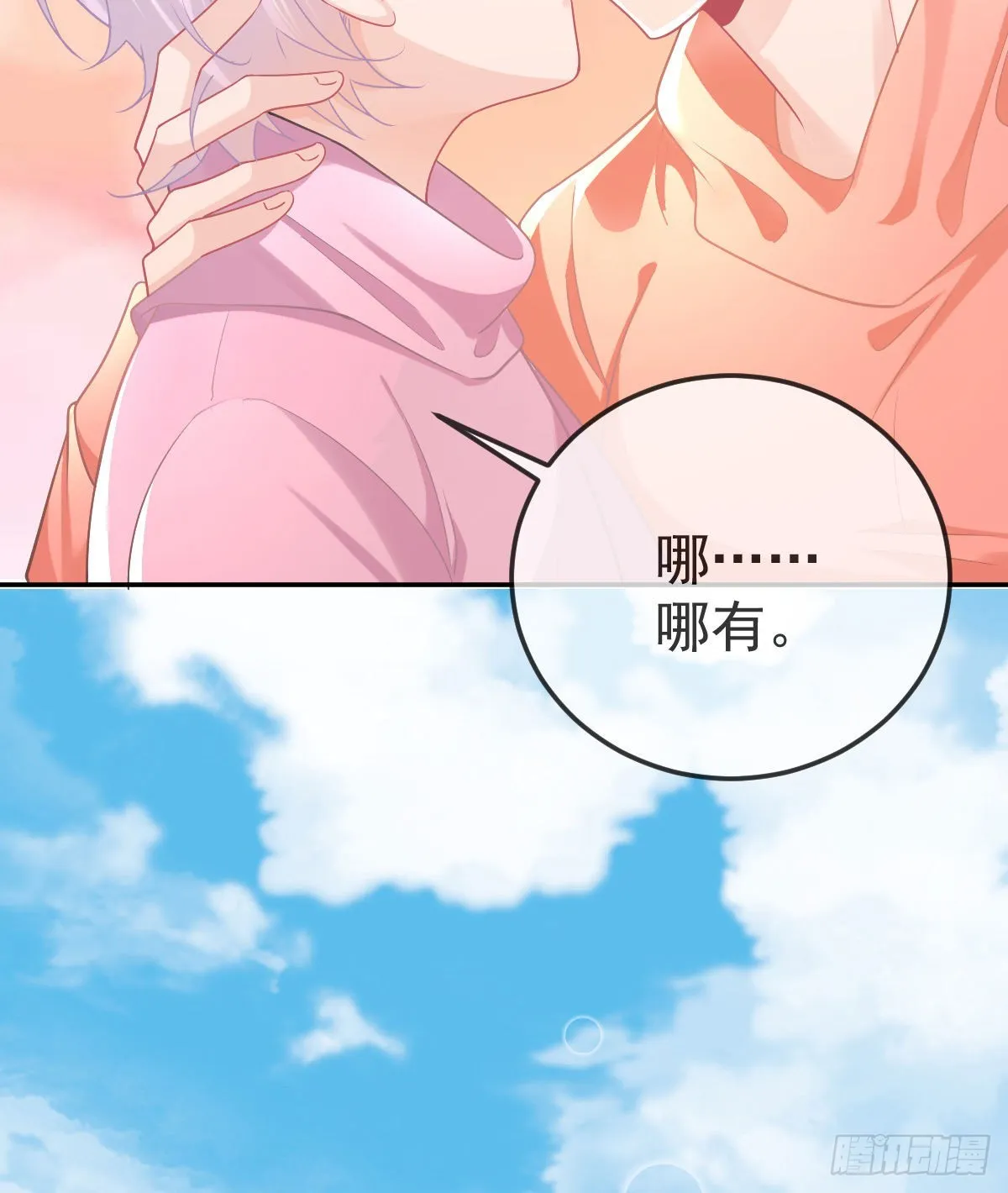 第80话 我男人好不好？ 第40页