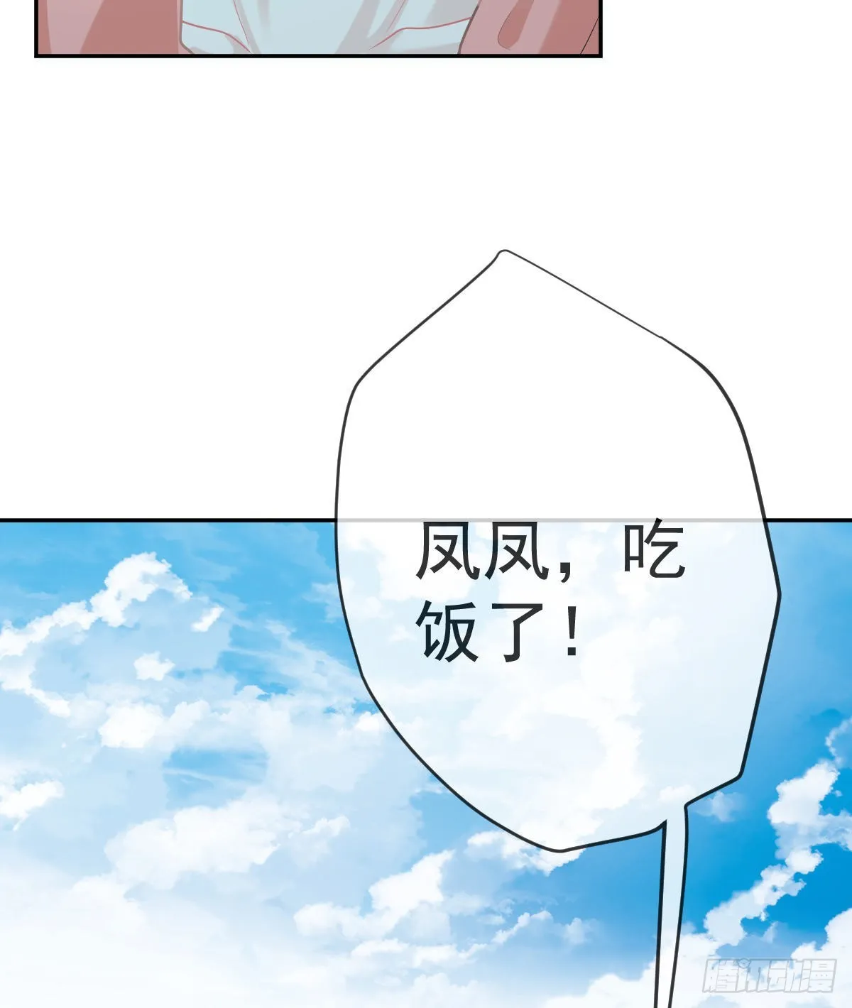 第80话 我男人好不好？ 第44页