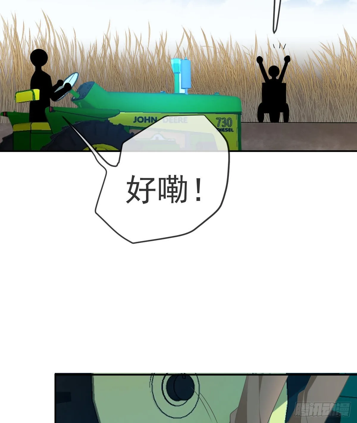 第80话 我男人好不好？ 第45页