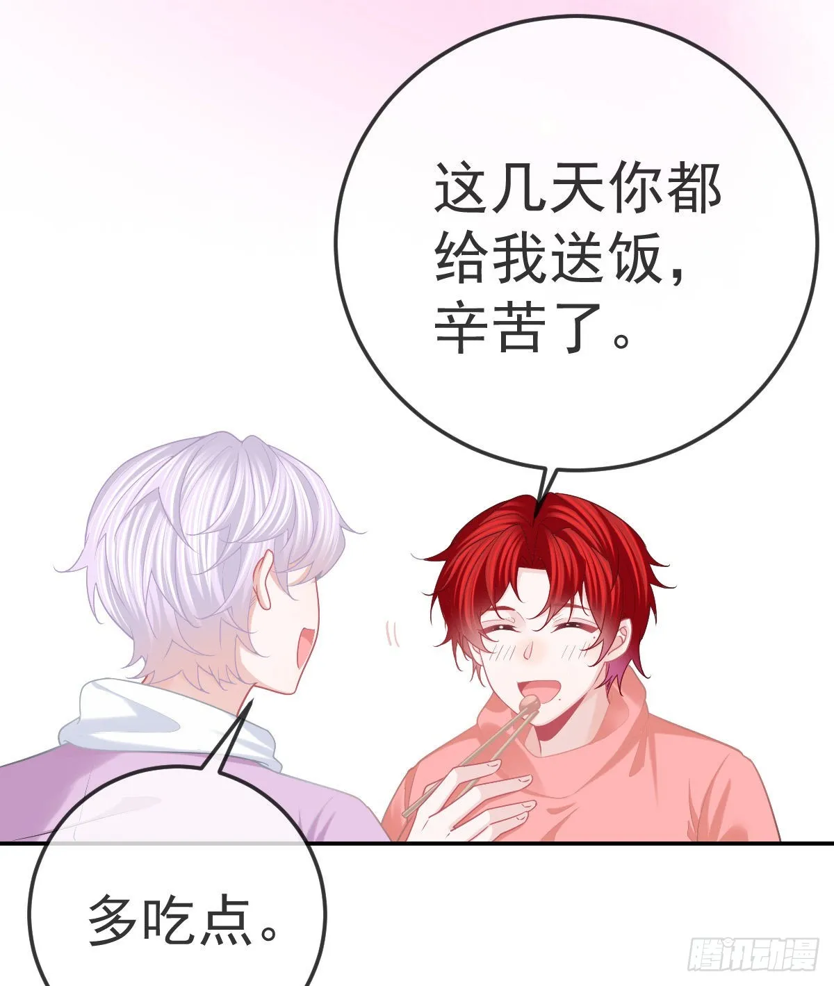 第80话 我男人好不好？ 第48页