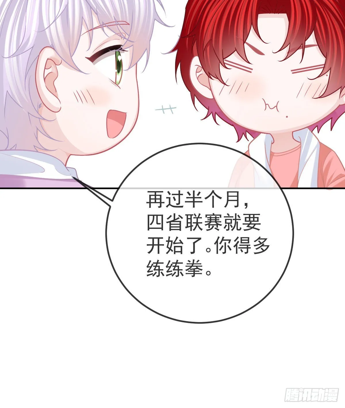 第80话 我男人好不好？ 第50页