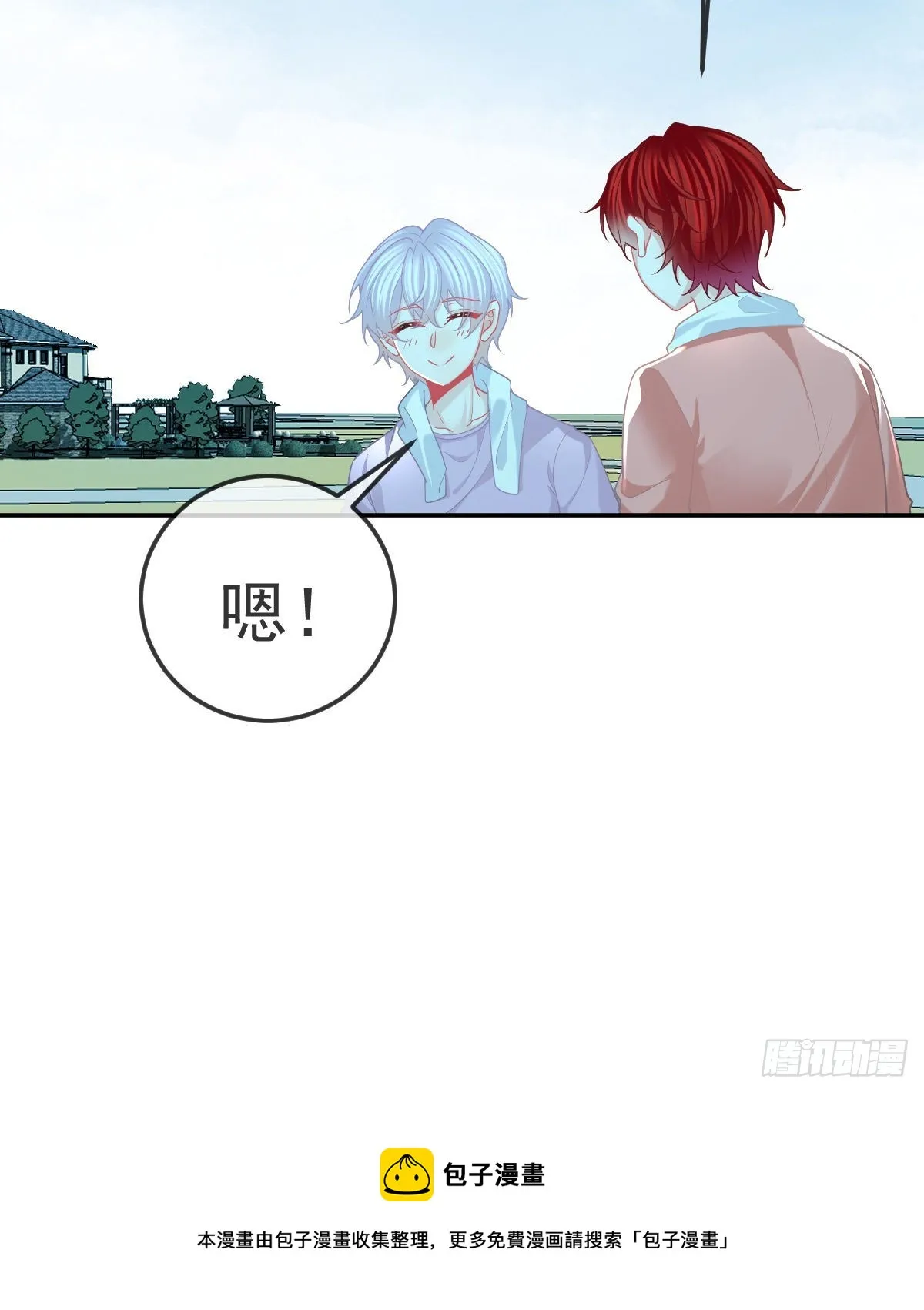 第80话 我男人好不好？ 第52页