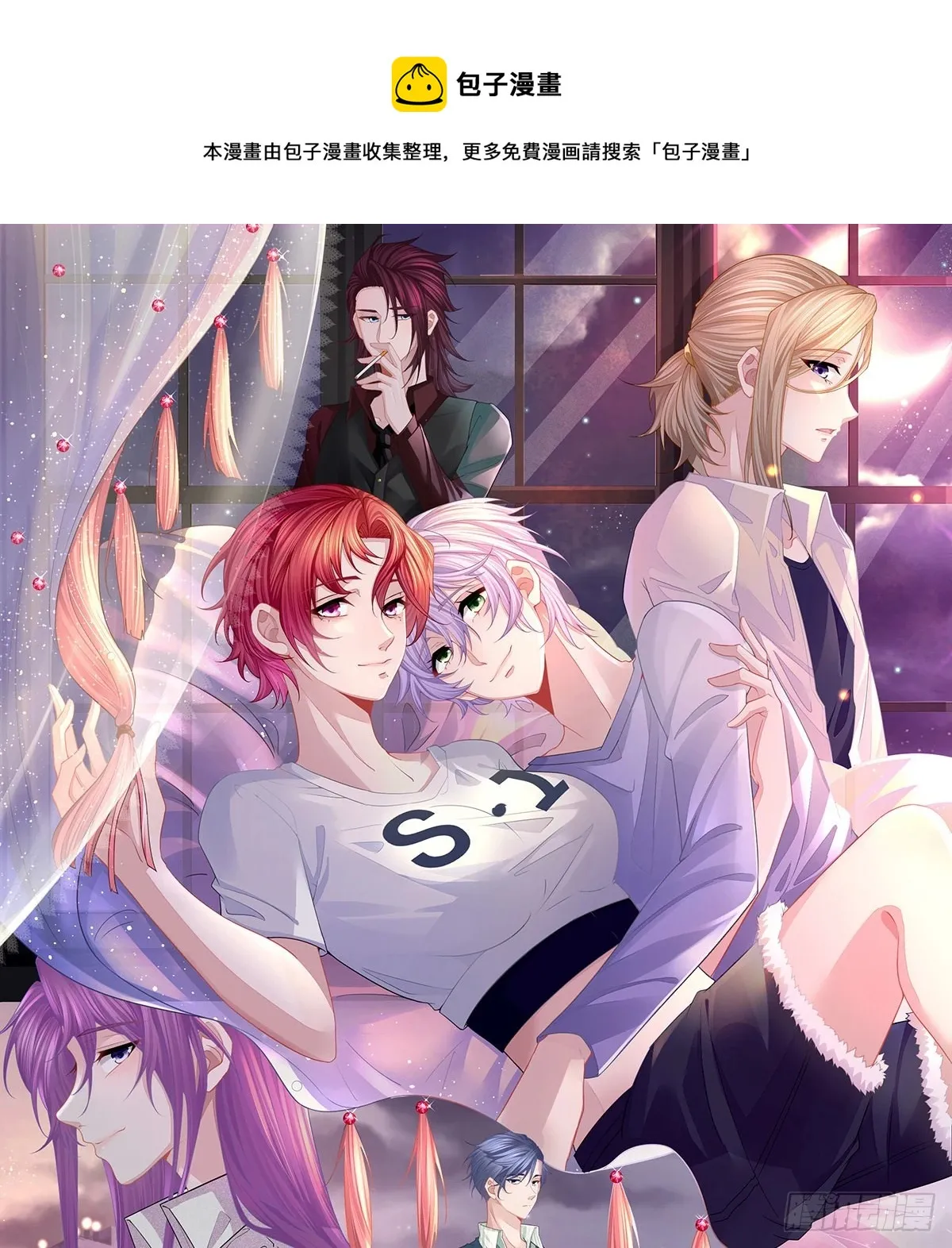 第79话 倒霉or缘分 第1页