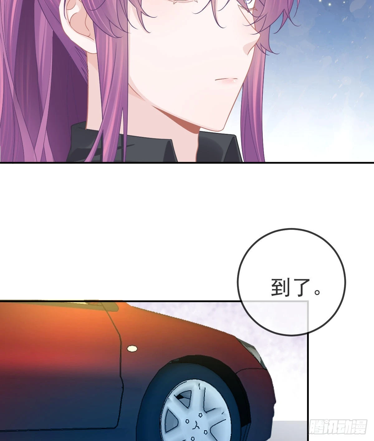 第79话 倒霉or缘分 第10页