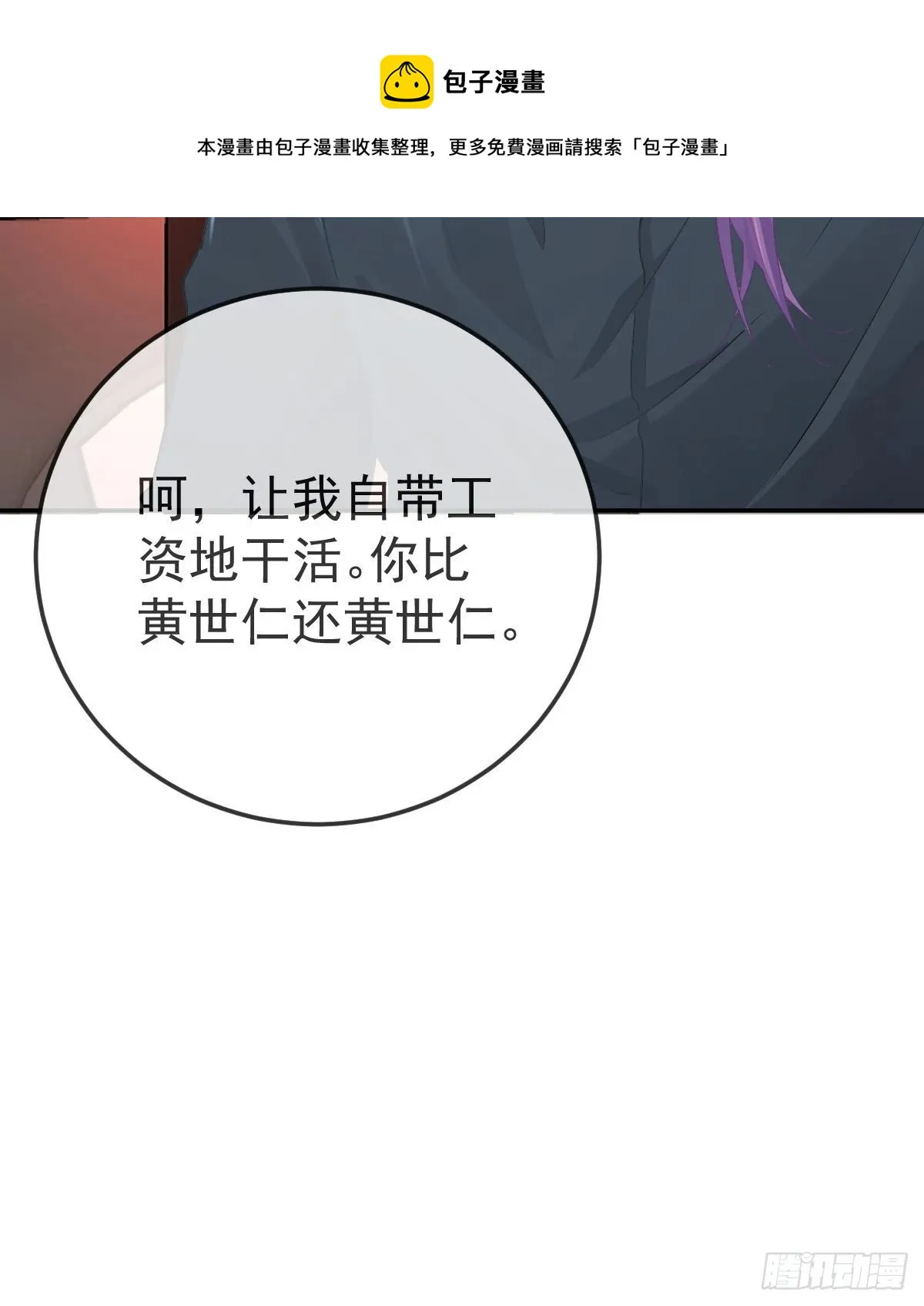第79话 倒霉or缘分 第13页