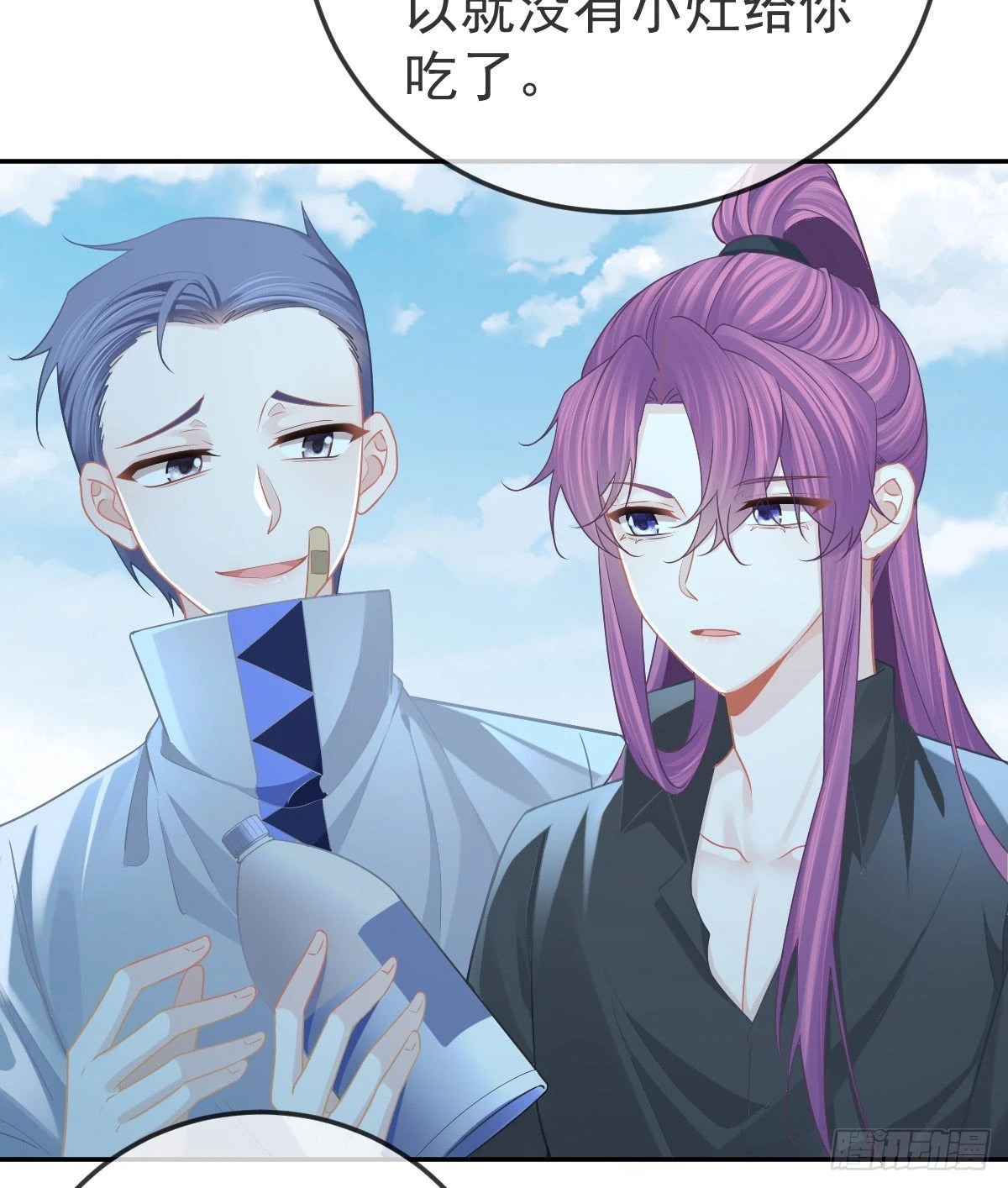 第79话 倒霉or缘分 第16页