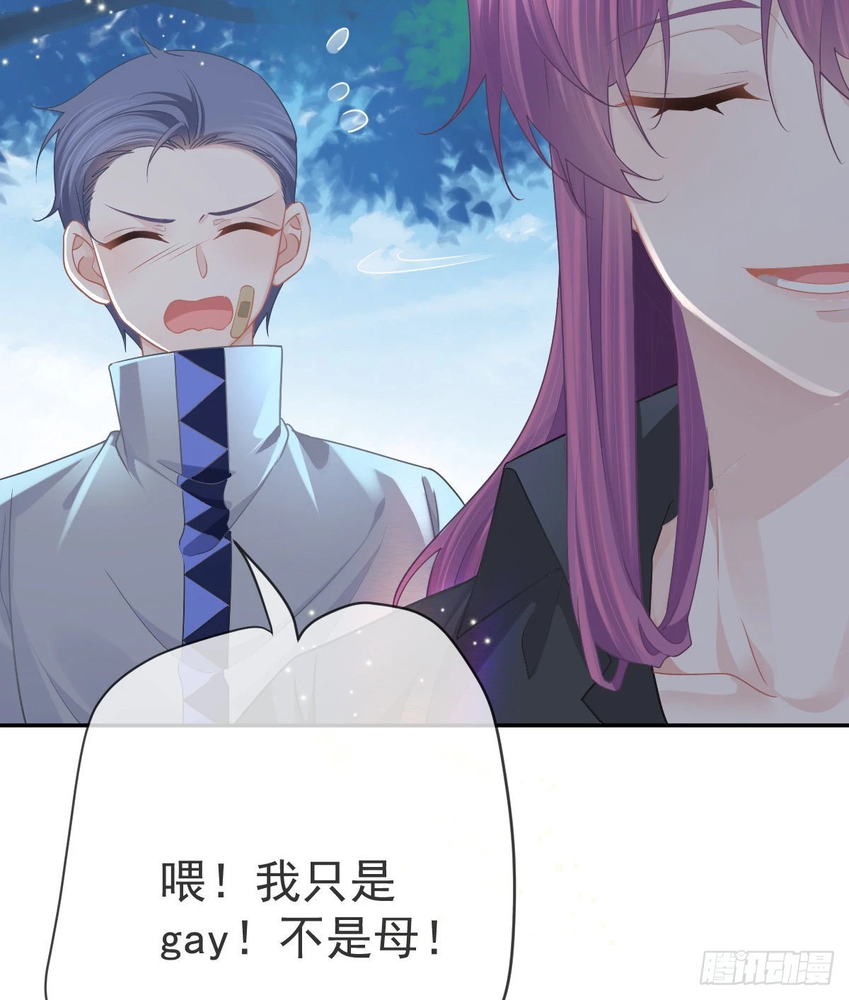 第79话 倒霉or缘分 第20页