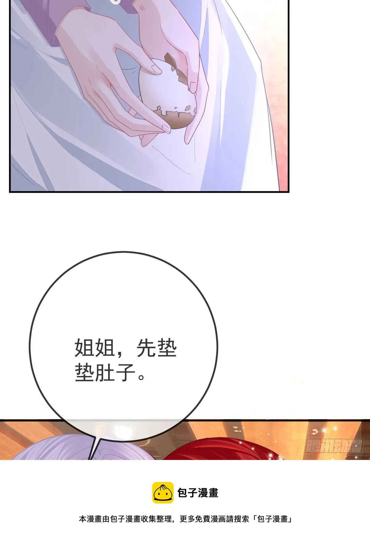 第79话 倒霉or缘分 第25页