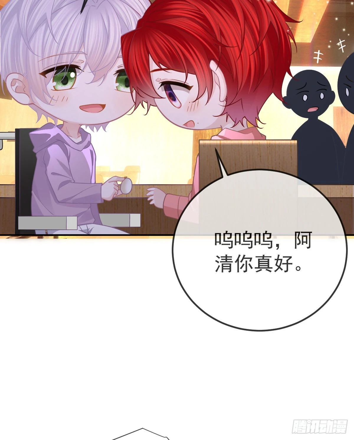 第79话 倒霉or缘分 第26页