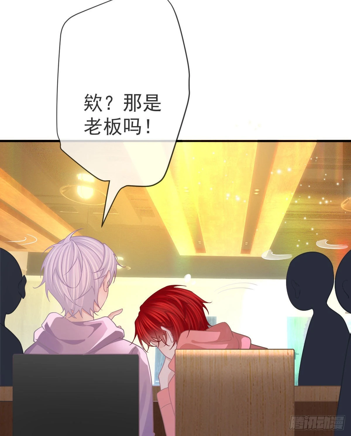 第79话 倒霉or缘分 第27页