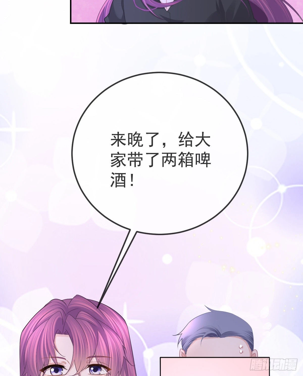 第79话 倒霉or缘分 第30页