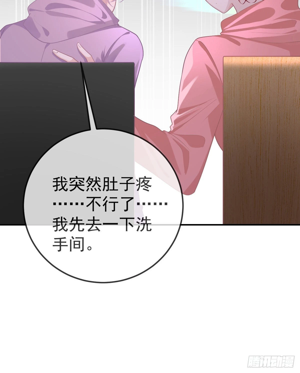 第79话 倒霉or缘分 第35页