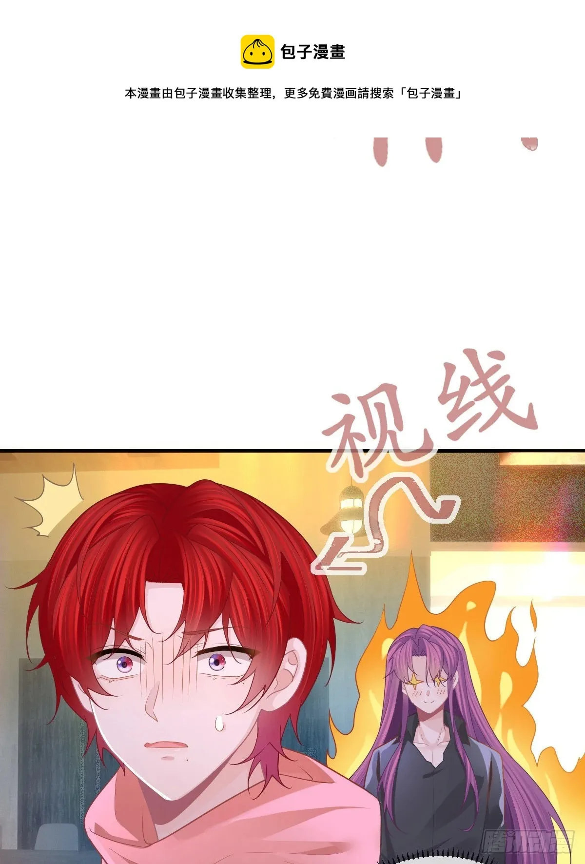 第79话 倒霉or缘分 第37页