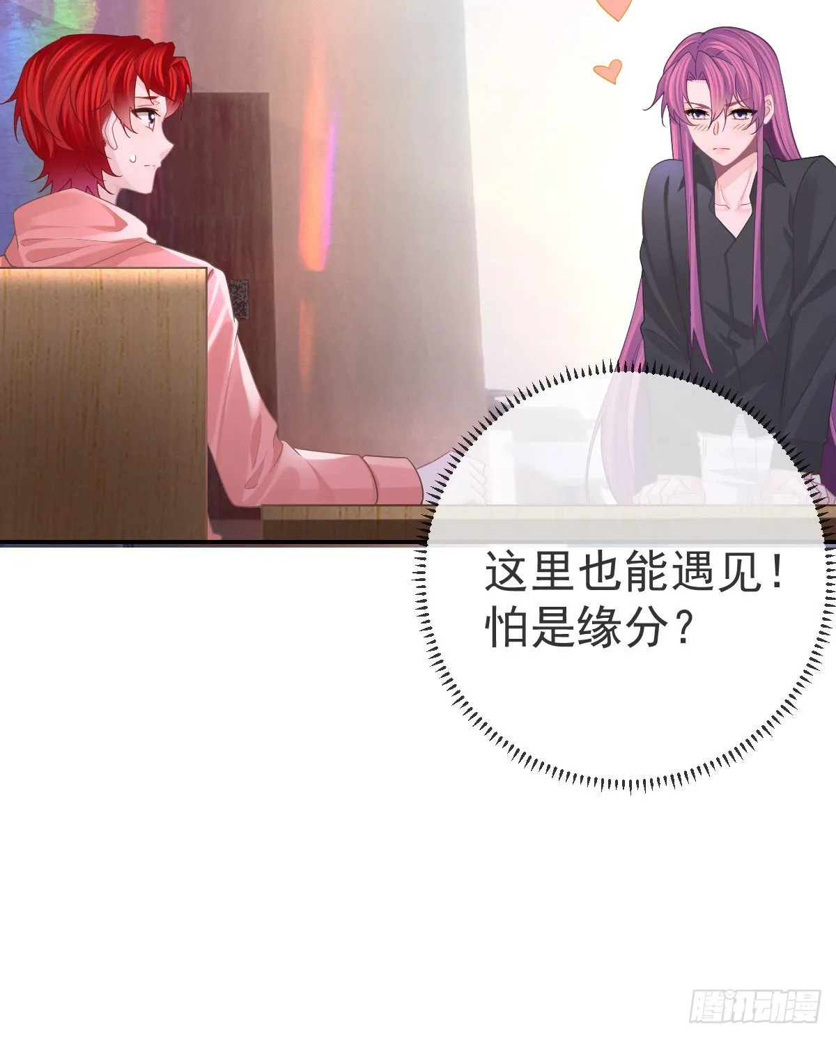 第79话 倒霉or缘分 第39页