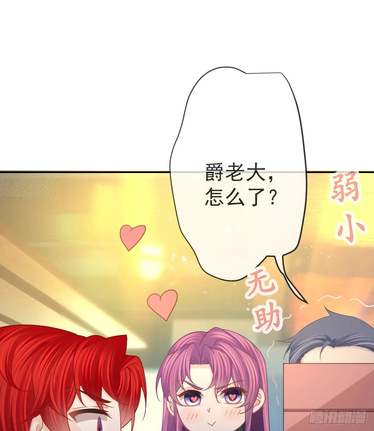 第79话 倒霉or缘分 第40页