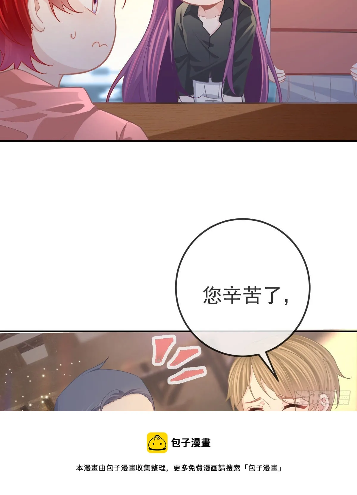 第79话 倒霉or缘分 第41页