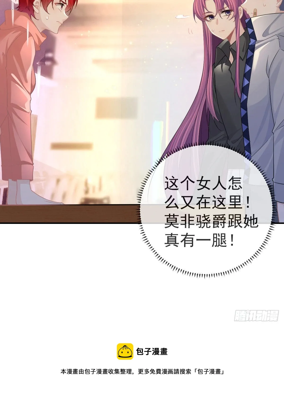第79话 倒霉or缘分 第45页