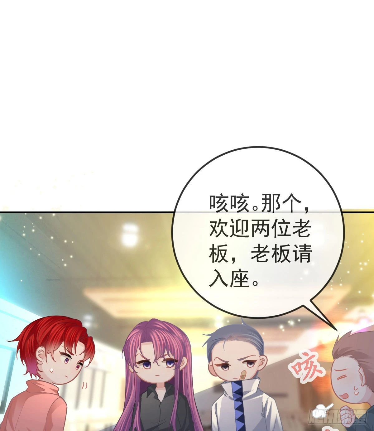 第79话 倒霉or缘分 第47页
