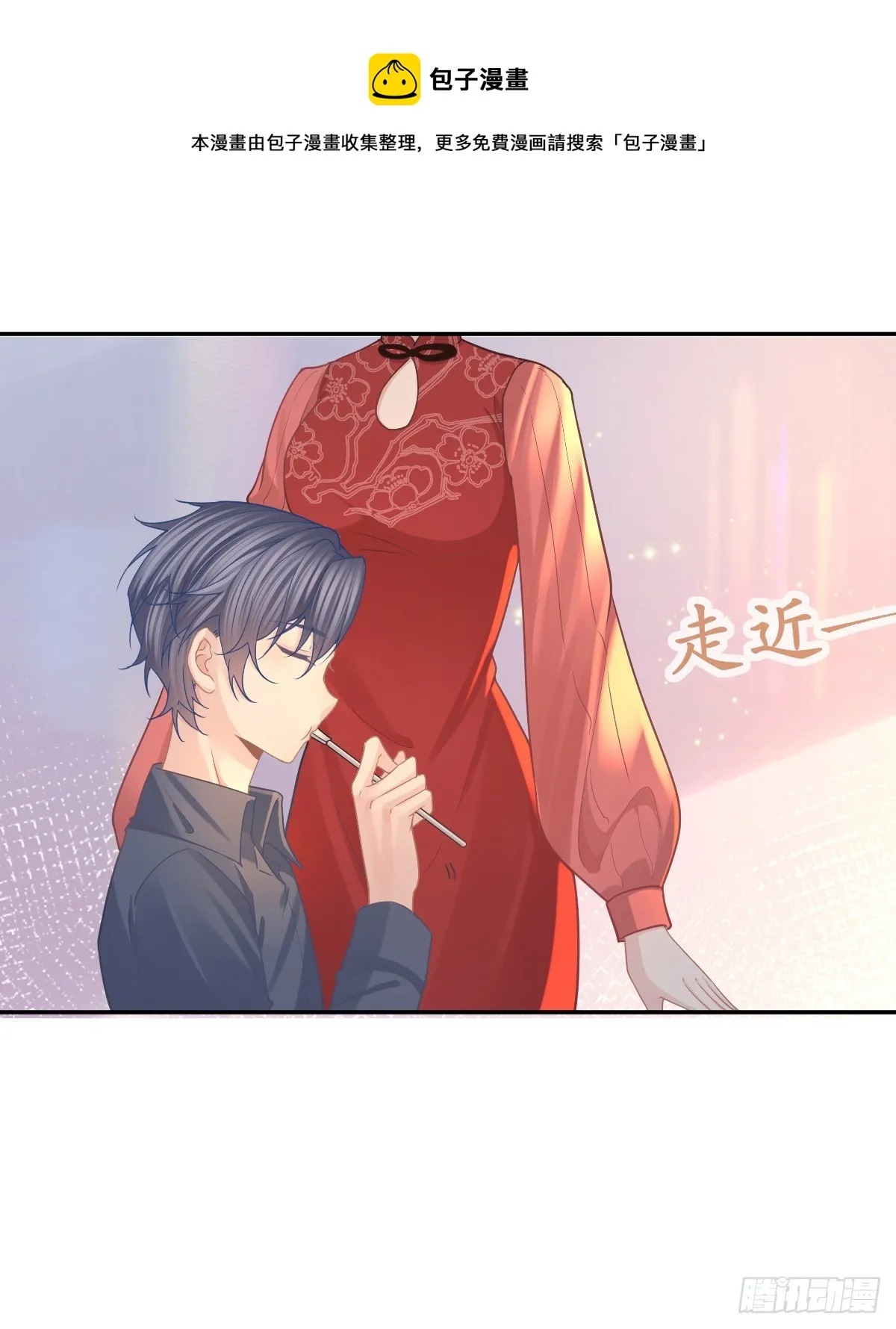 第78话 我保护你 第13页