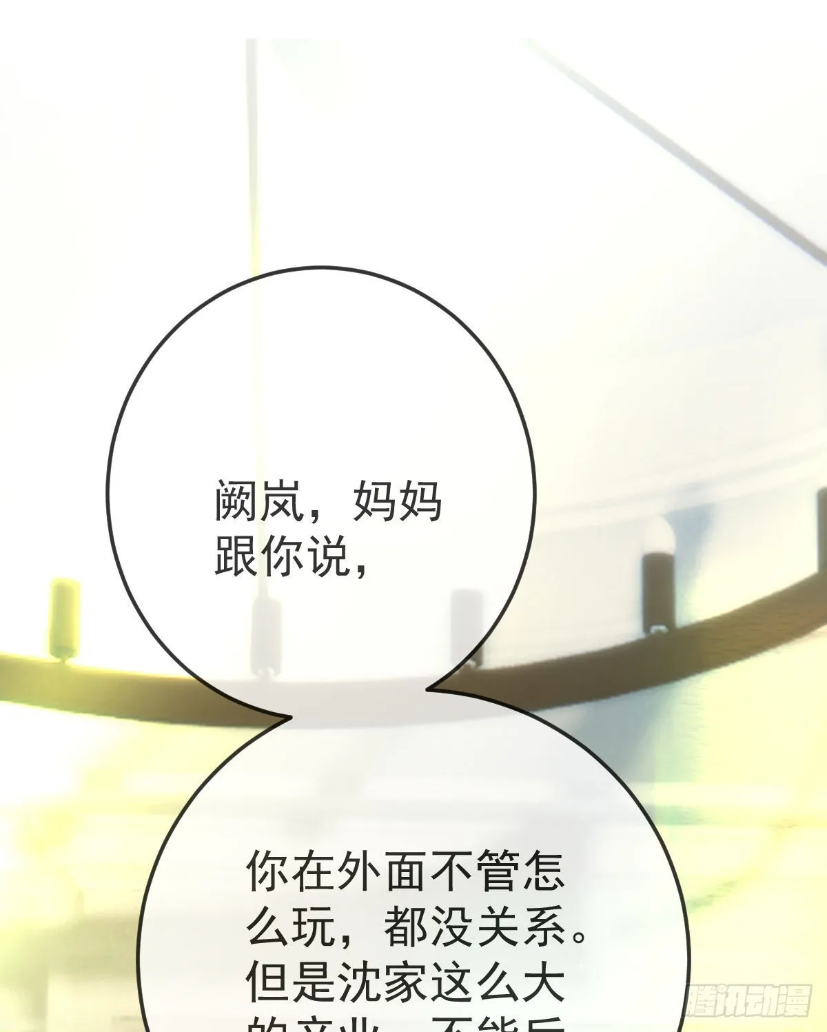 第78话 我保护你 第14页