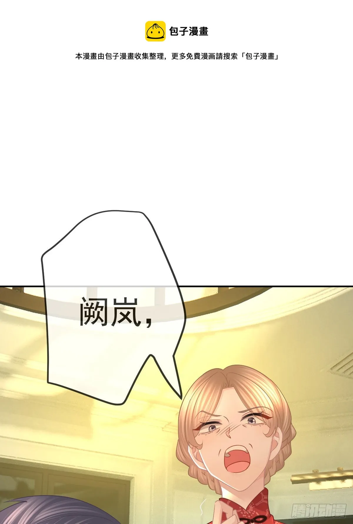 第78话 我保护你 第21页