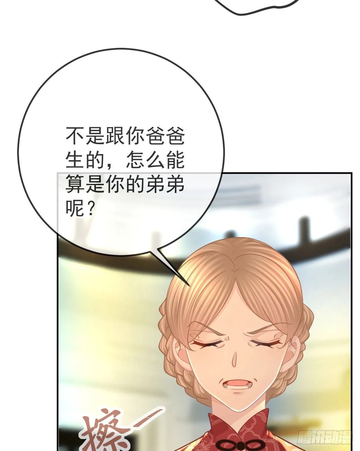 第78话 我保护你 第23页
