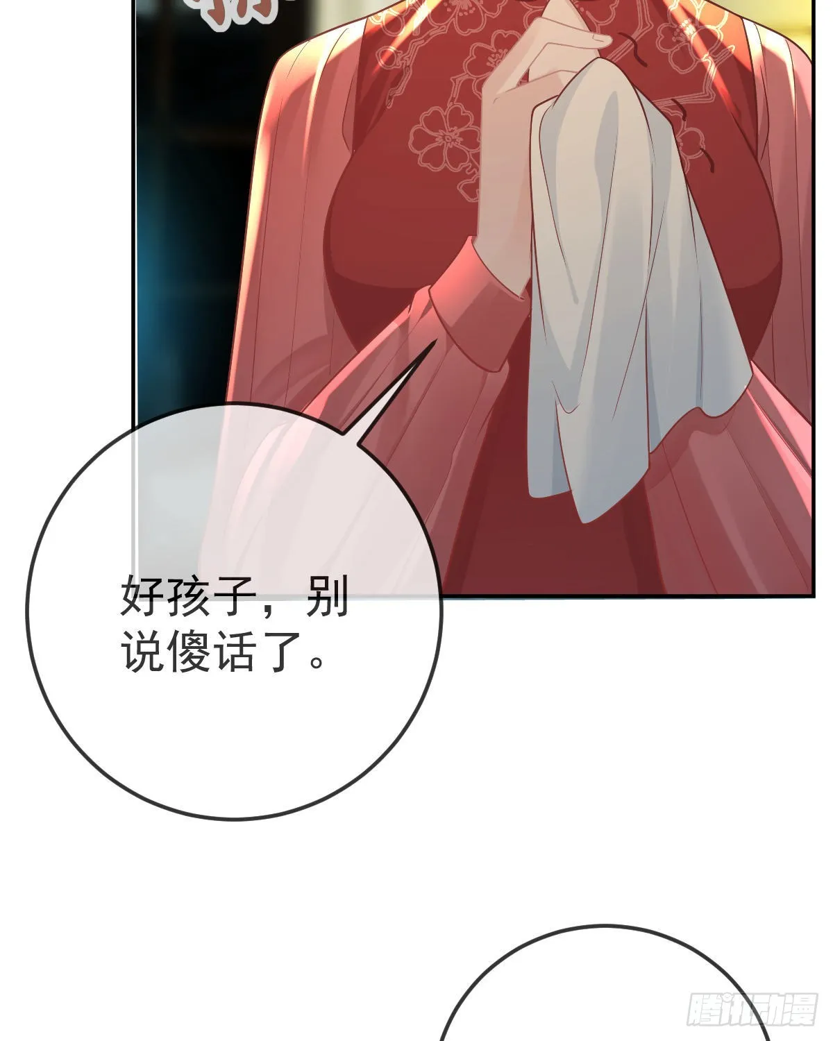 第78话 我保护你 第24页