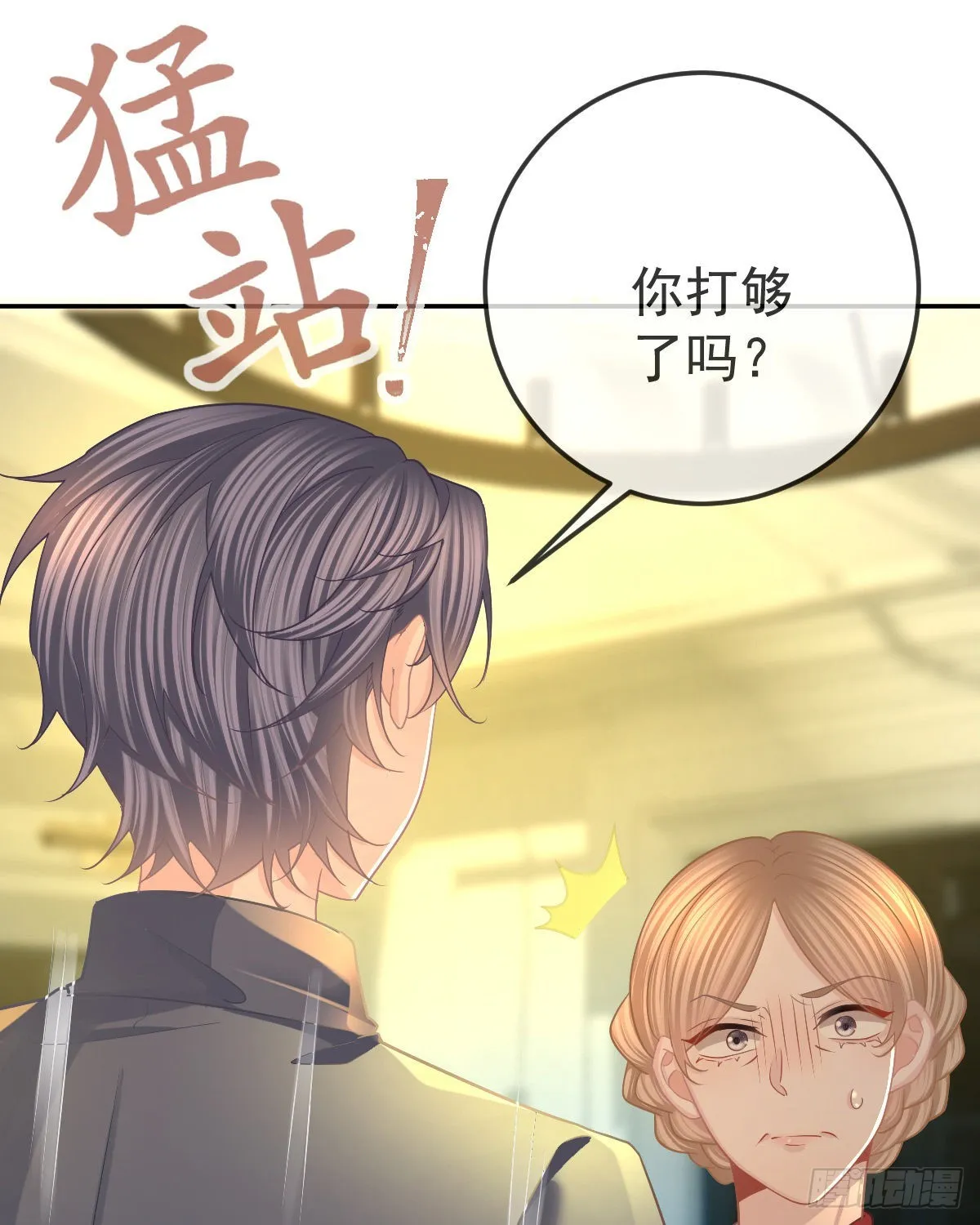 第78话 我保护你 第26页