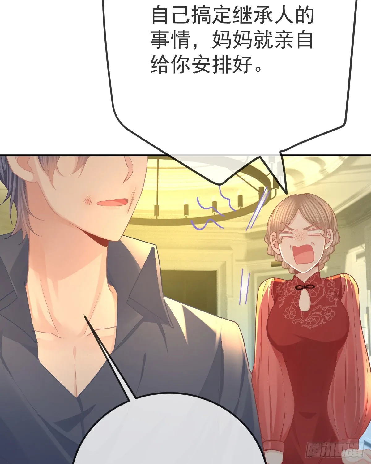 第78话 我保护你 第30页