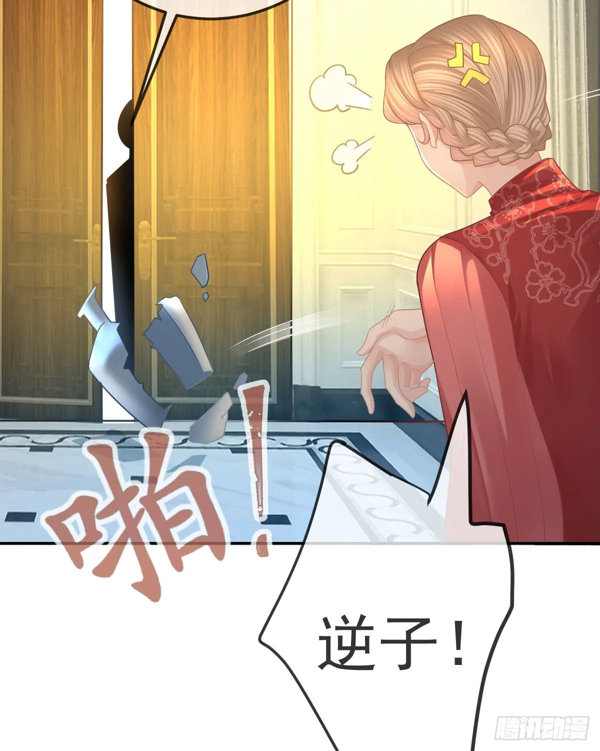 第78话 我保护你 第31页