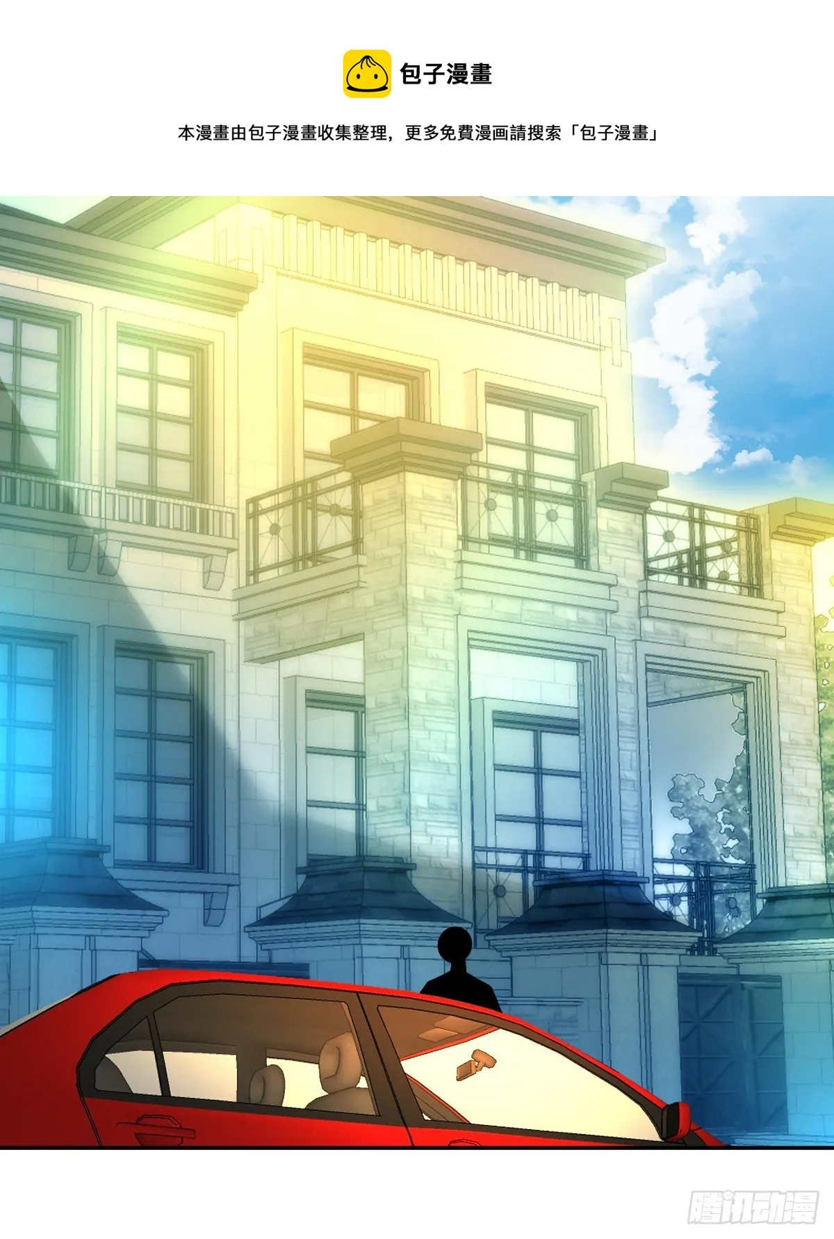 第78话 我保护你 第33页
