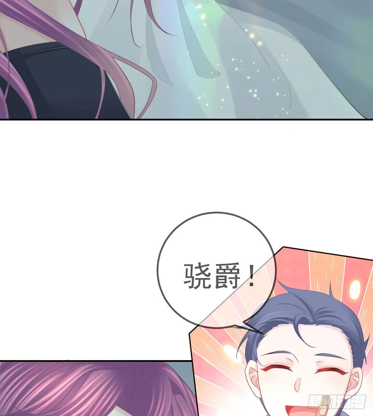 第78话 我保护你 第43页