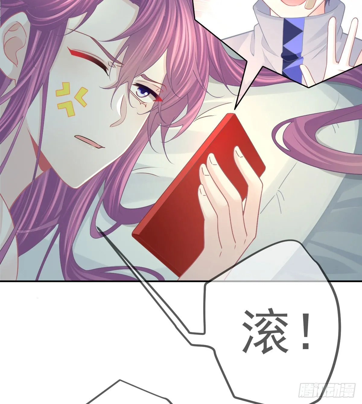 第78话 我保护你 第44页