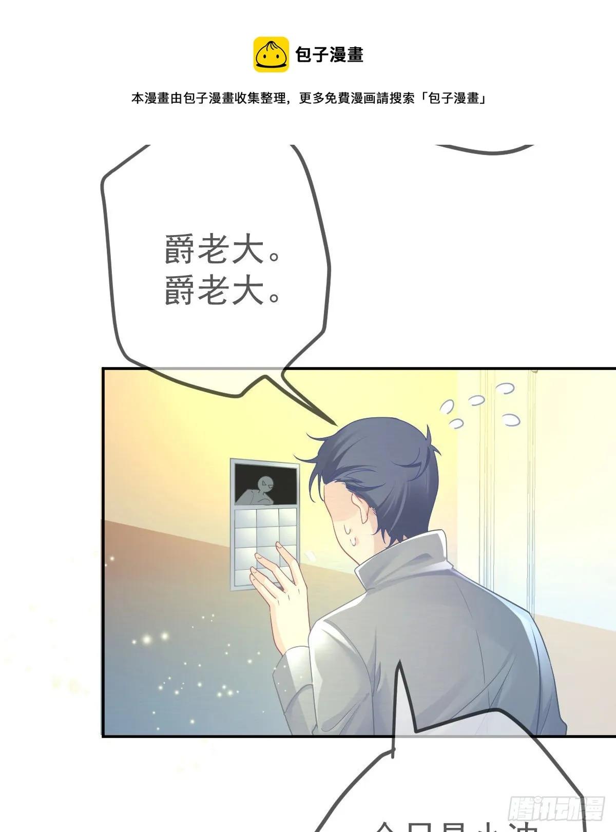 第78话 我保护你 第45页