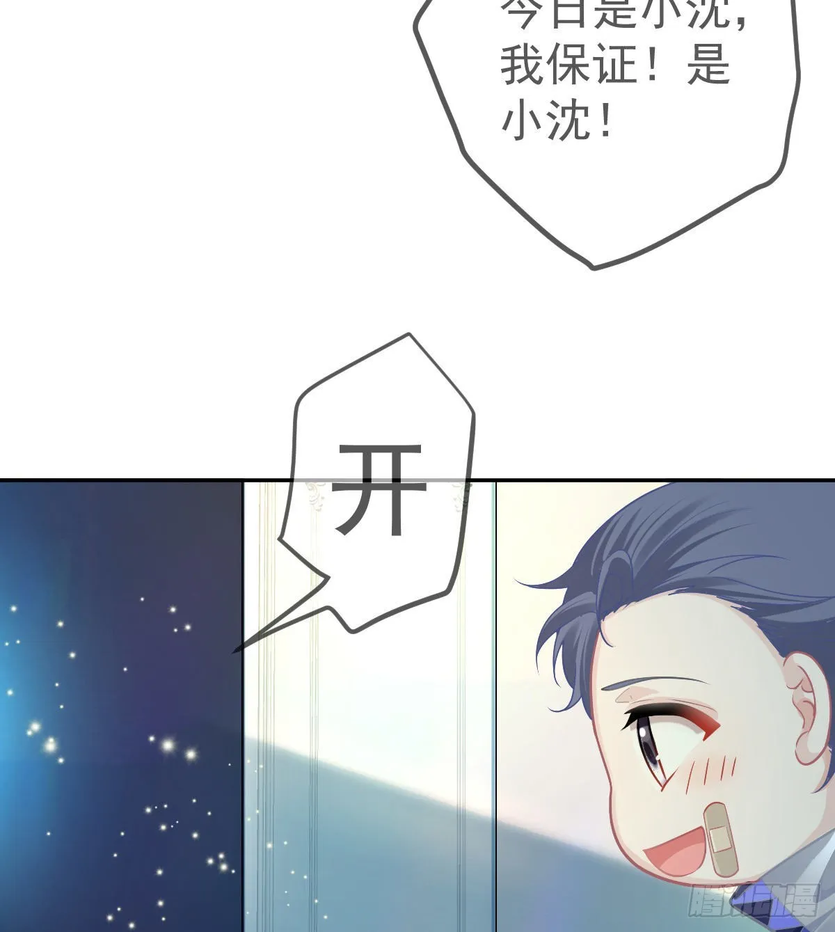 第78话 我保护你 第46页