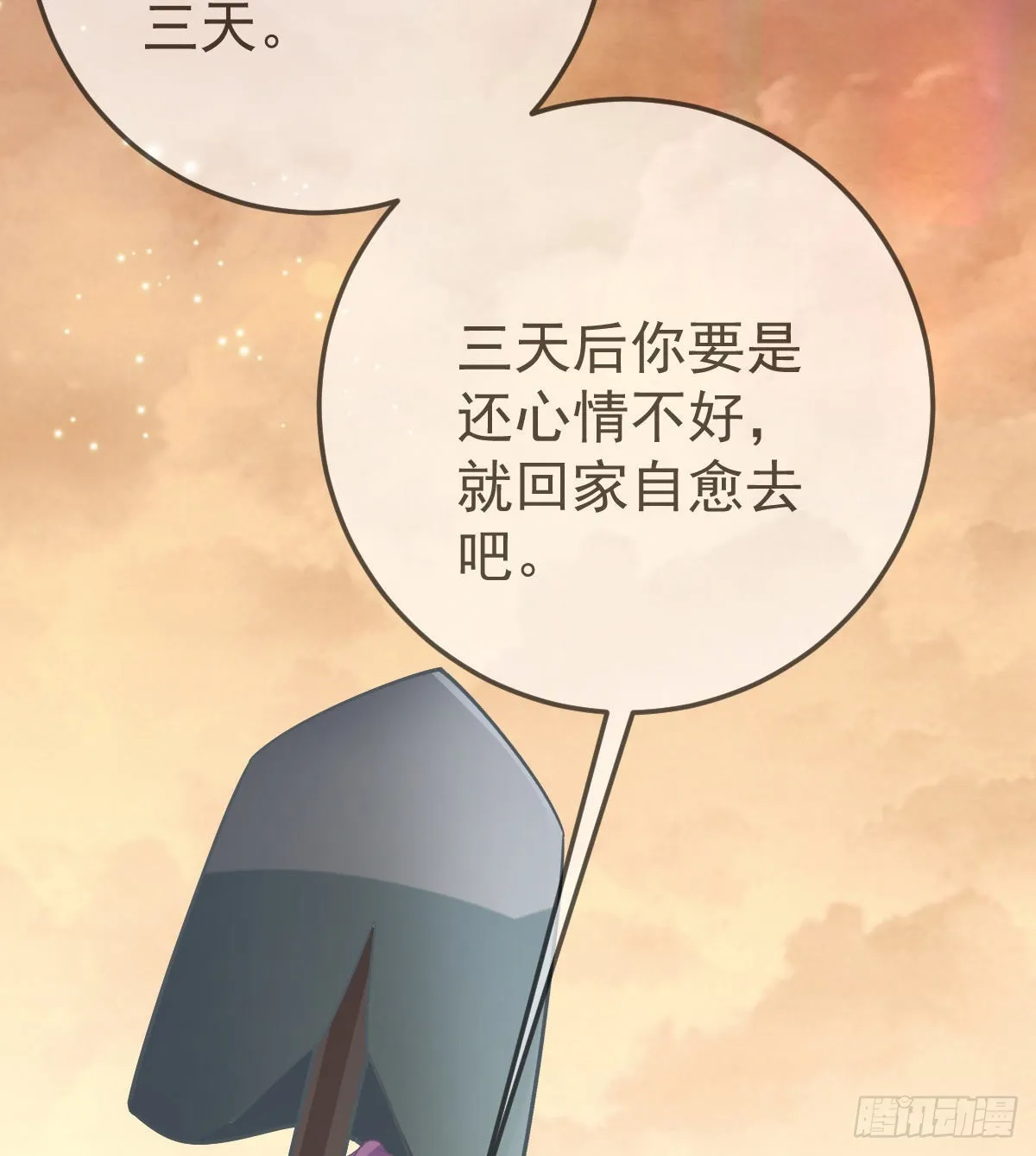 第78话 我保护你 第50页