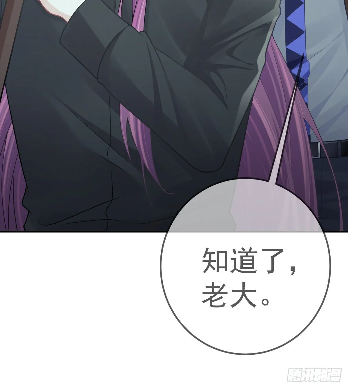 第78话 我保护你 第52页