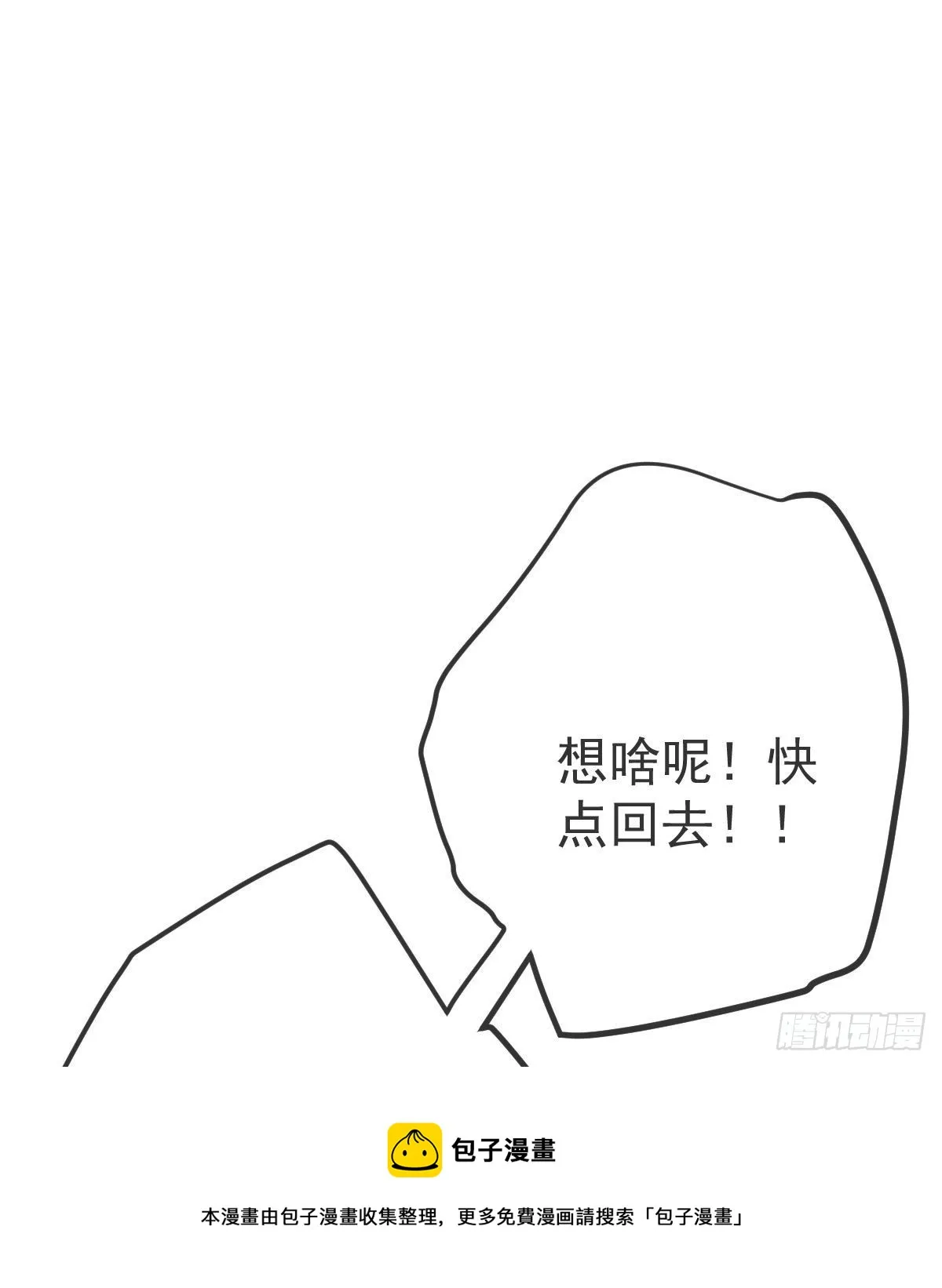 第78话 我保护你 第65页